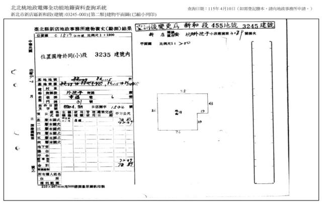 新店公寓法拍-9