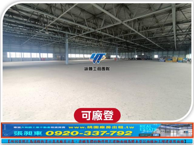 桃園廠房-1