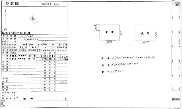 桃園蘆竹透天拍賣-2