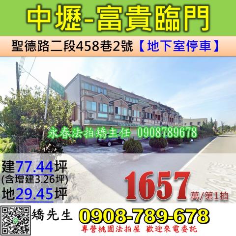 中壢法拍透天-1