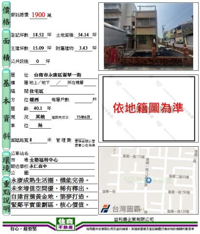永康透天-7