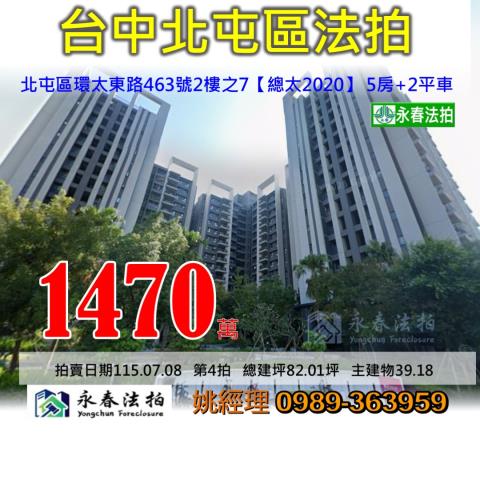 台中大樓拍賣-1