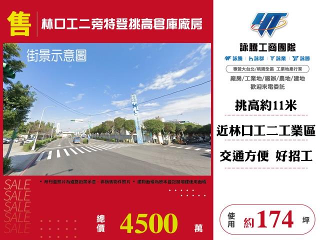 新北林口廠房-1