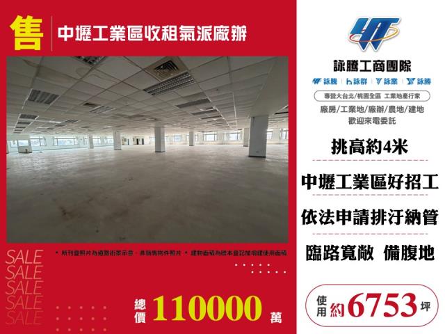 桃園中壢廠房-1