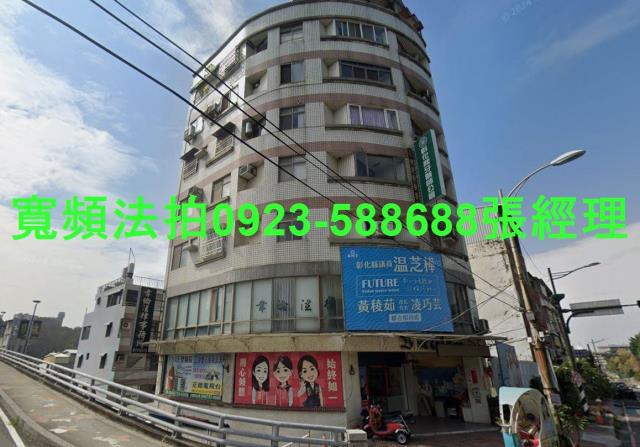 彰化彰化市華廈拍賣-1