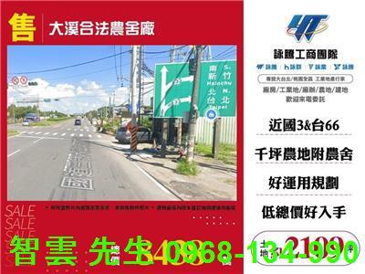 桃園大溪廠房-1