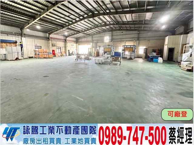 楊梅廠房-1