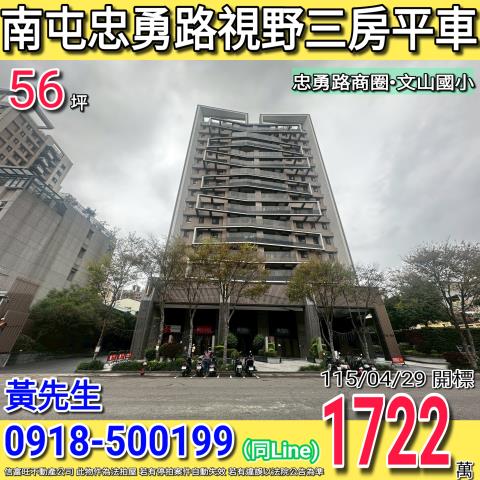 台中大樓拍賣-1
