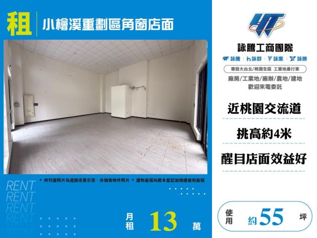 桃園桃園區店面-1