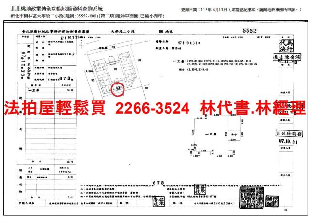 新北樹林法拍大樓-14