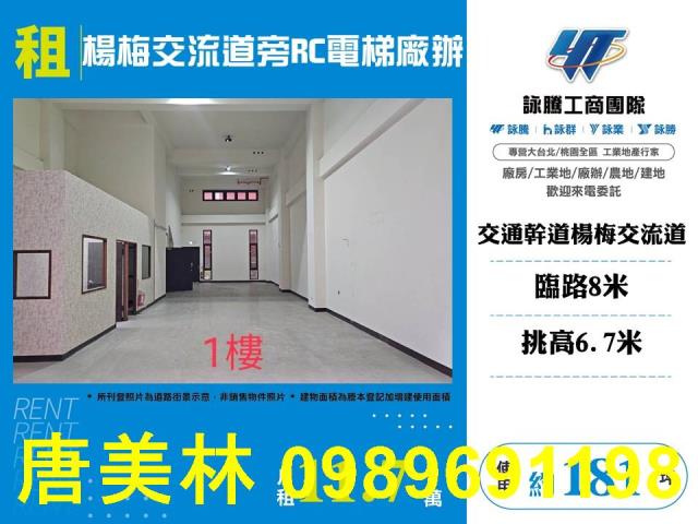 桃園楊梅廠房-1