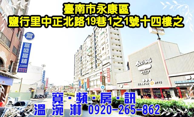 永康大樓拍賣-3