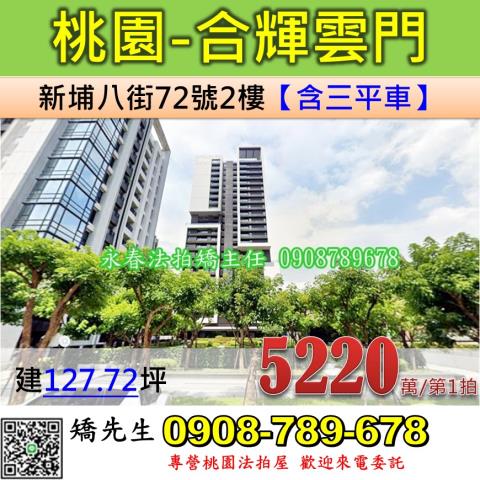 桃園區大樓法拍-1