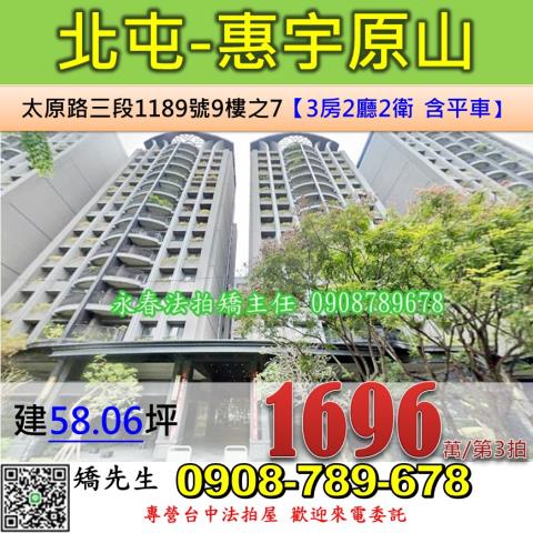 台中法拍大樓-1