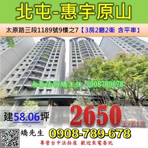 台中法拍大樓-1