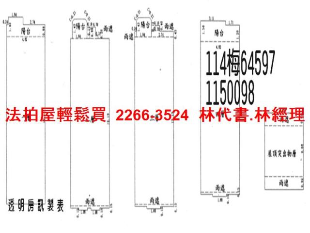 桃園法拍透天-11
