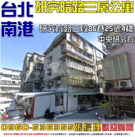 台北法拍公寓-1