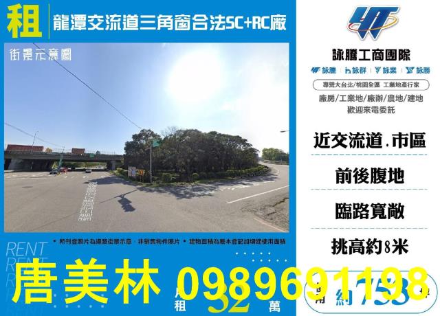 桃園龍潭廠房-1