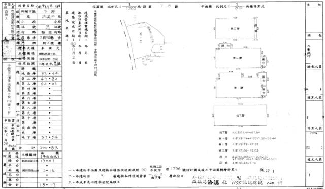 中壢別墅法拍-2