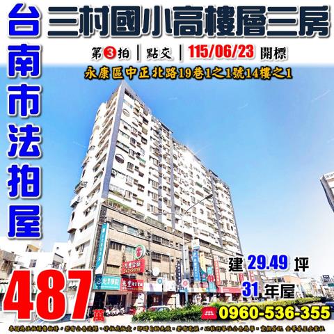 台南法拍大樓-1