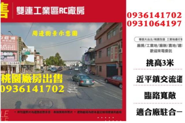 桃園平鎮廠房-1