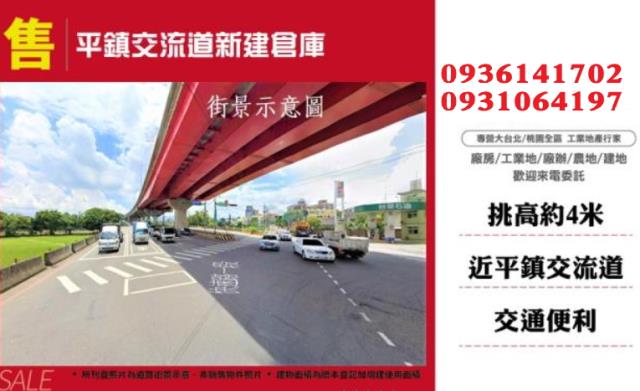 桃園平鎮廠房-1