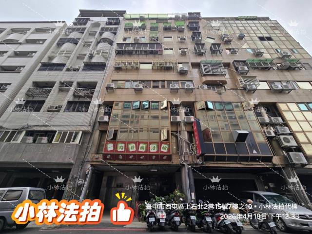 台中法拍華廈-1