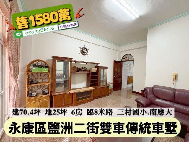 台南永康透天-2