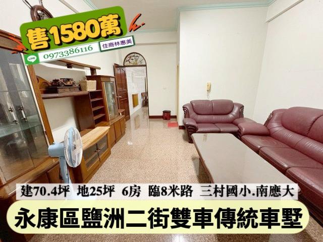 台南永康透天-4