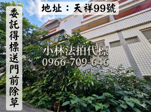 苗栗透天法拍-1