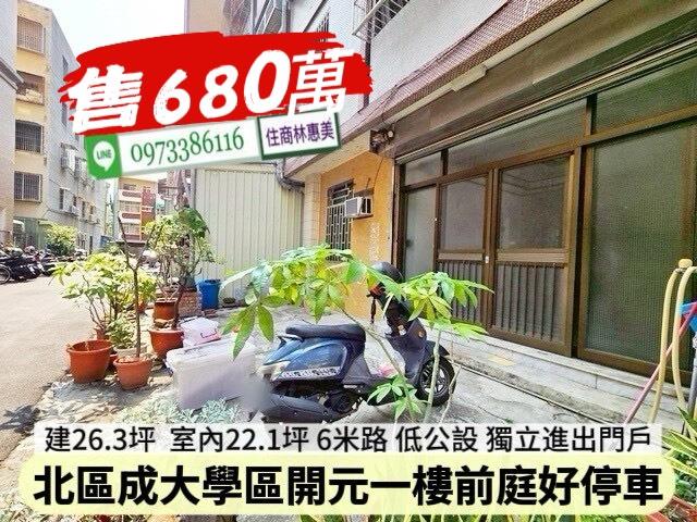 台南北區公寓-2