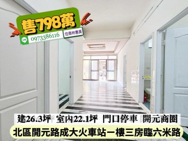 台南北區公寓-4