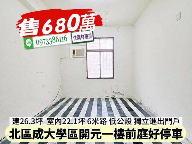 台南北區公寓-5