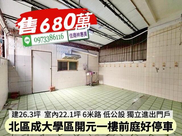 台南北區公寓-9