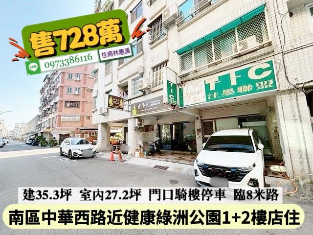 台南南區華廈-2