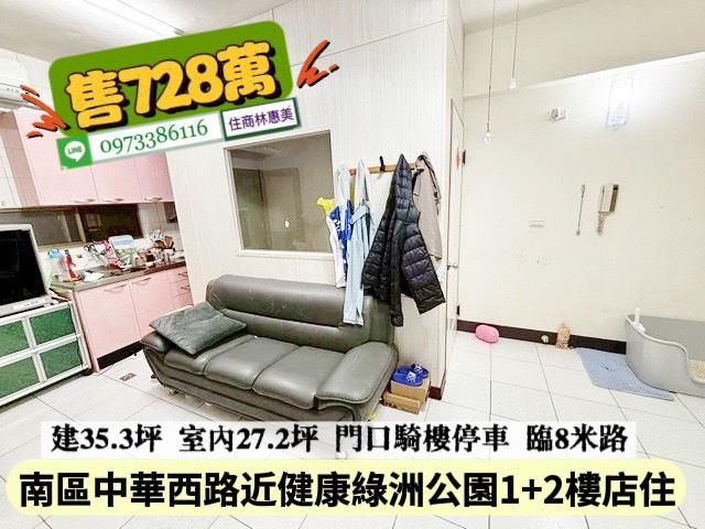 台南南區華廈-8