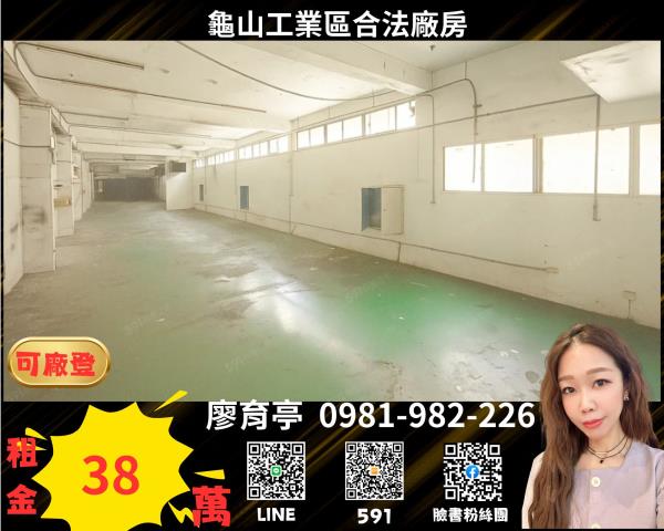 桃園桃園區廠房-1