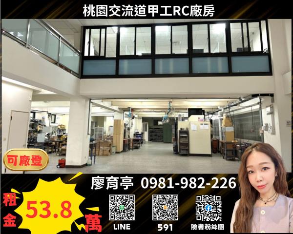 桃園桃園區廠房-1