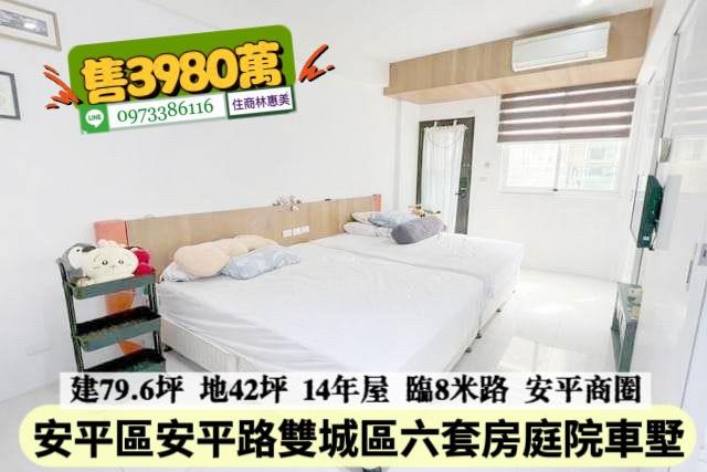 台南安平透天-11