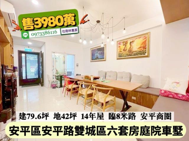 台南安平透天-1