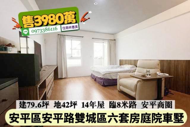 台南安平透天-6