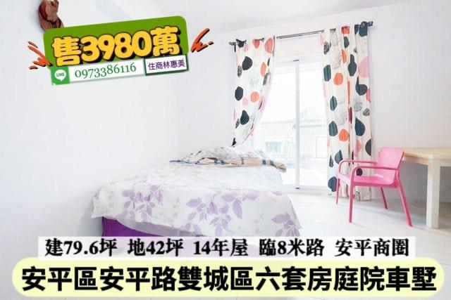 台南安平透天-8