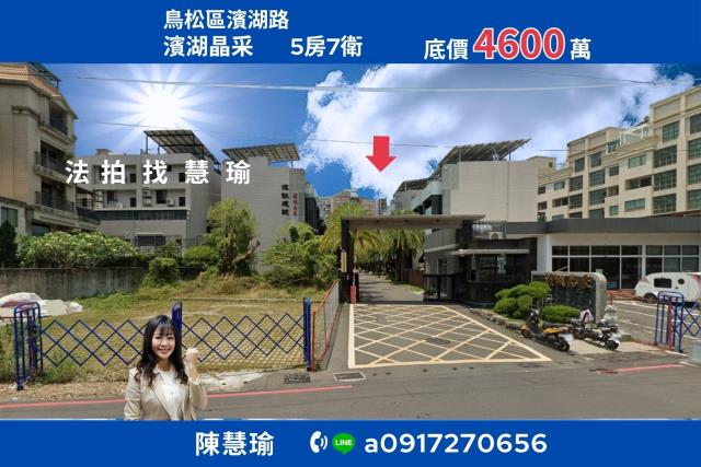 高雄鳥松透天拍賣-1