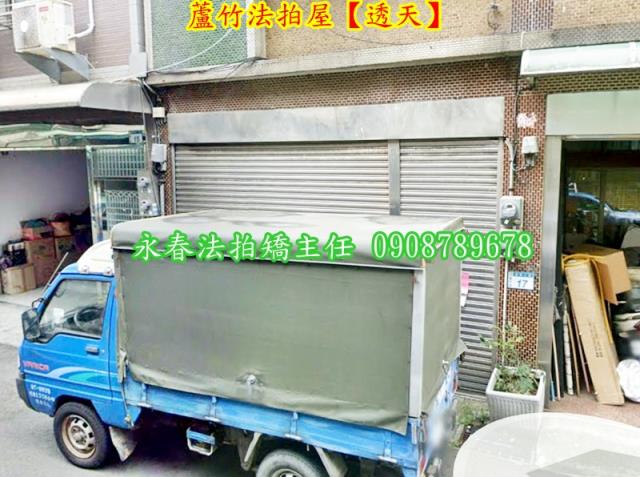 蘆竹透天法拍-3