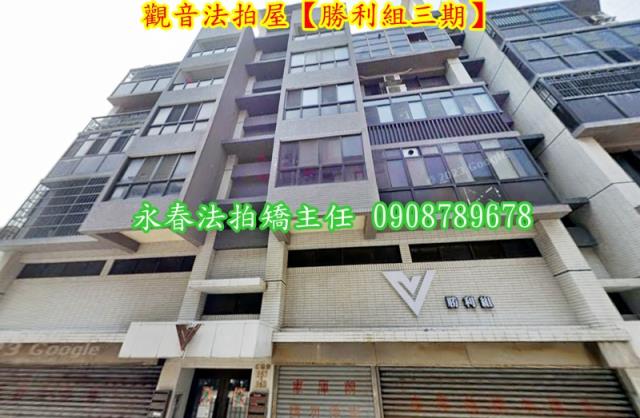 桃園法拍華廈-2