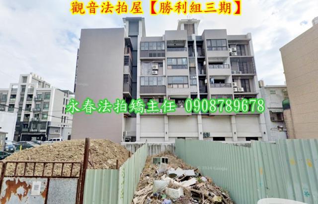 桃園法拍華廈-5