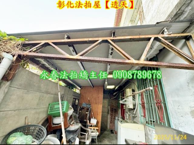 彰化市透天法拍-8