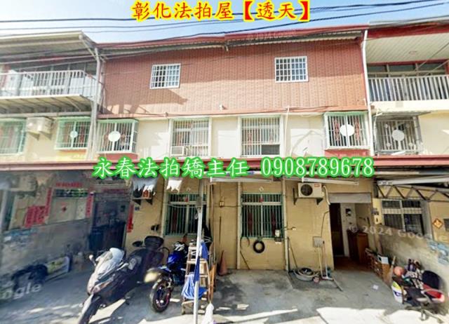 彰化市拍賣透天-3