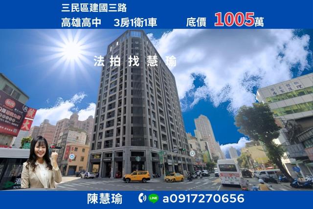 三民區法拍大樓-1