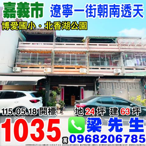 西區法拍透天-1